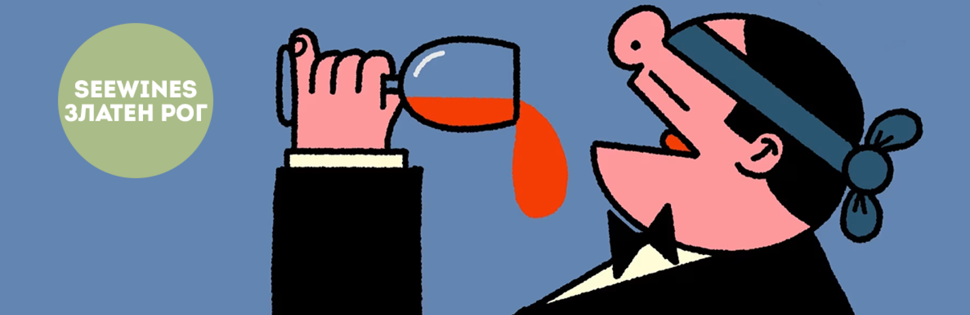 Дегустация в Златен рог: Готов ли си за сляпа дегустация?