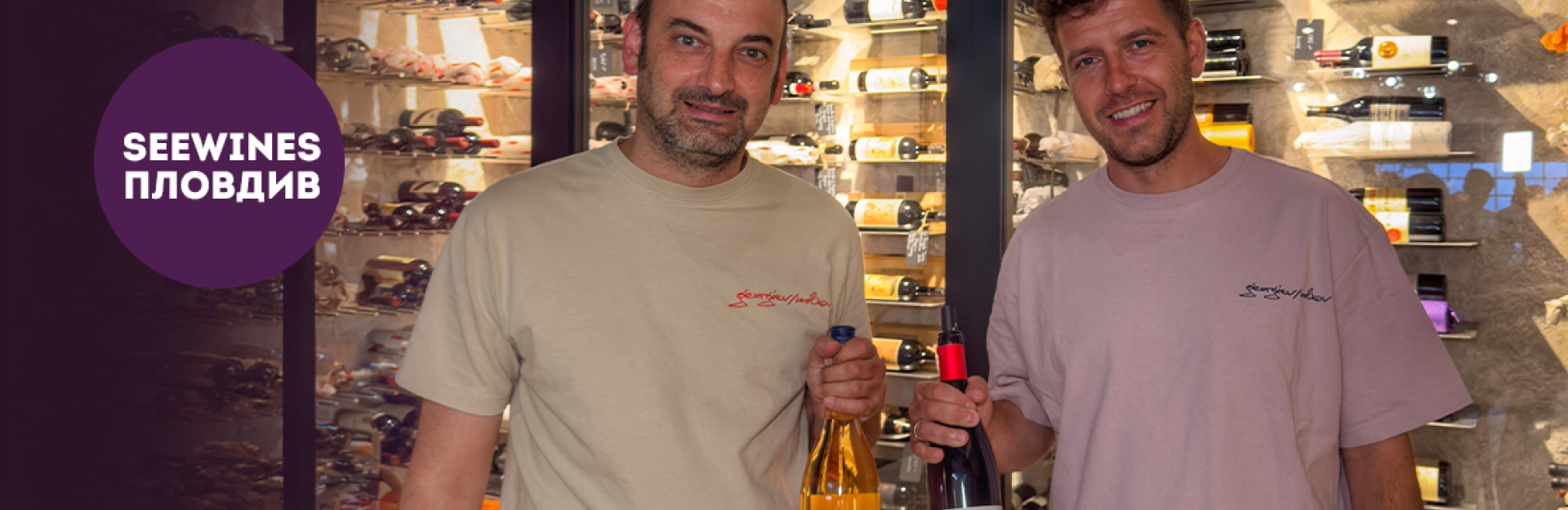 Дегустация в Пловдив с вината на Georgiev/Milkov