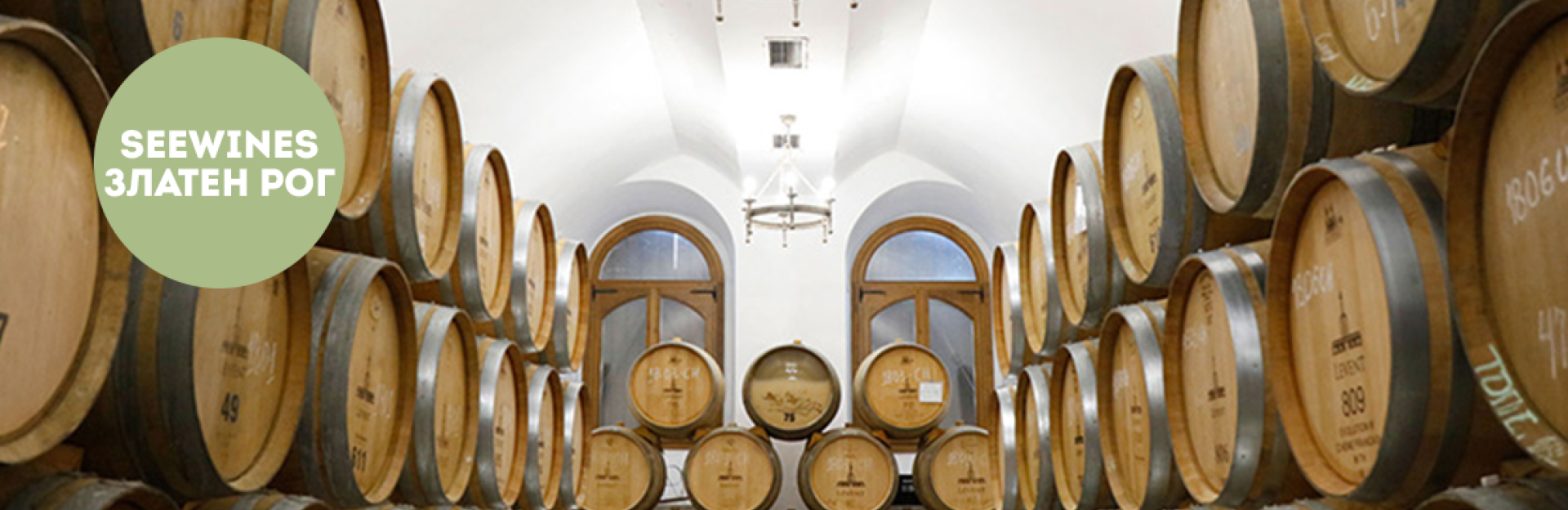 Дегустация Златен Рог: Изба Levent - малки серии, голям характер с гост от избата Румен Илиев