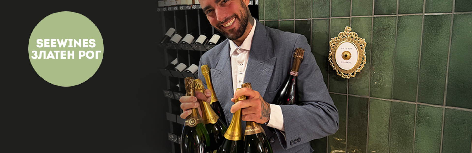 Seewines & Carnivale: Неделен брънч с мехурчета и гръцко настроение с гост Янис Каратциовалис