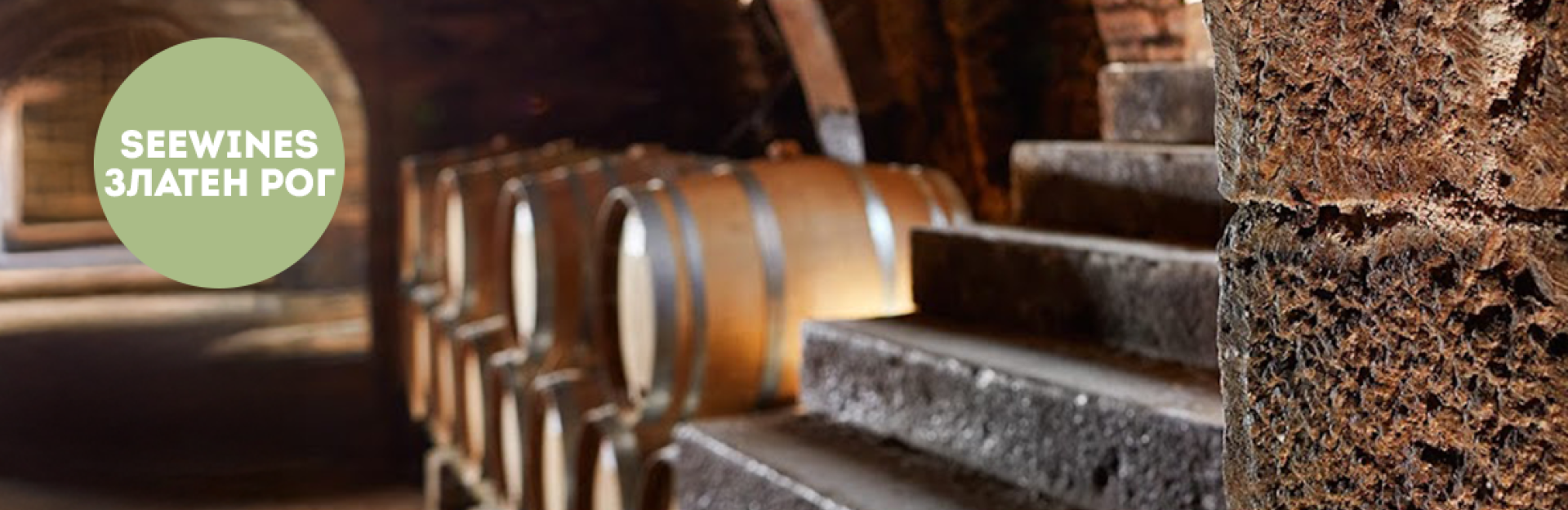 Дегустация в Златен рог: Вълнуваща и интригуваща Жура с Domaine Rolet