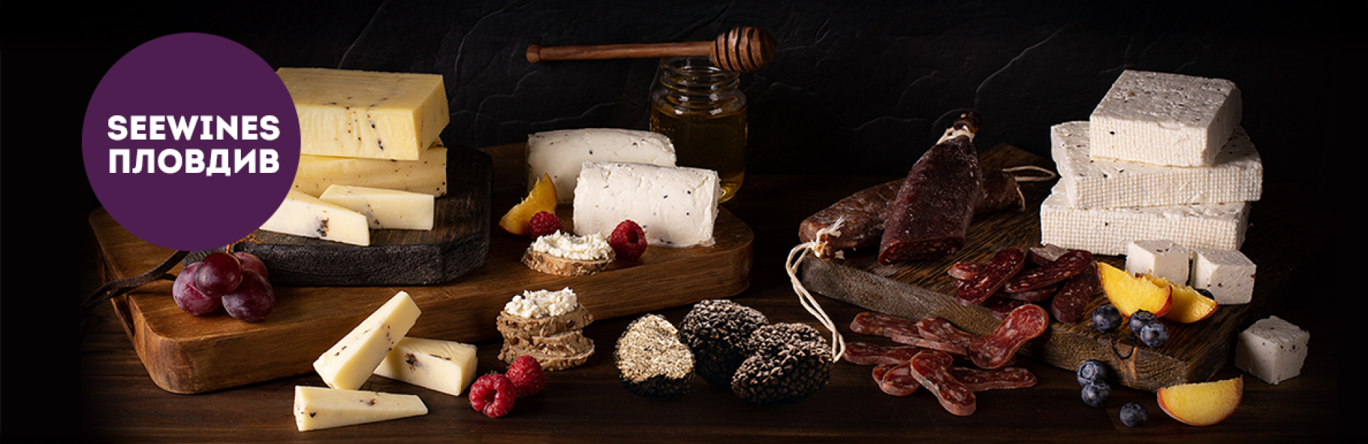 Дегустация в Пловдив: Езикът на трюфела, вкусът на виното – дегустация с Ферма Георгиев