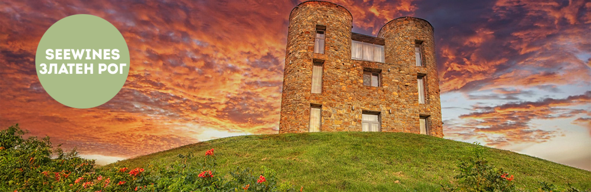 Дегустация в Златен рог: Различните лица на Совиньон Блан от Шато Копса с гост Петя Минкова