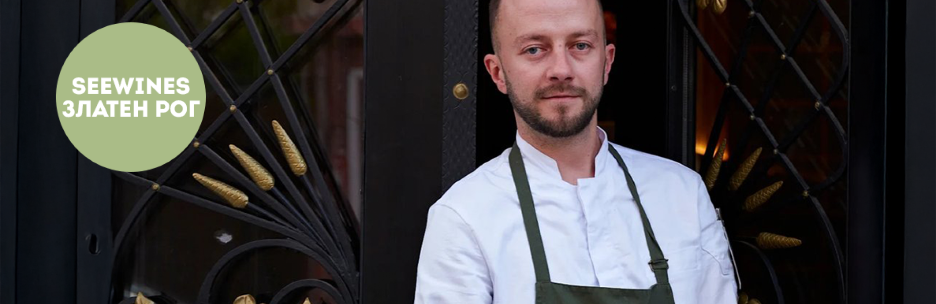 Вечеря в Златен Рог: Много хайвер, само френски вина и шеф Антонио Иванов