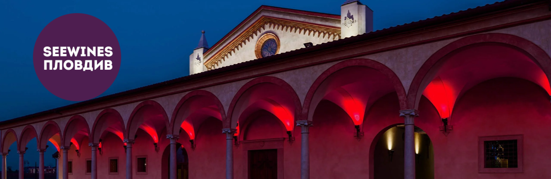 Дегустация в Пловдив: Ca’ dei Frati – Виното от къщата на монасите