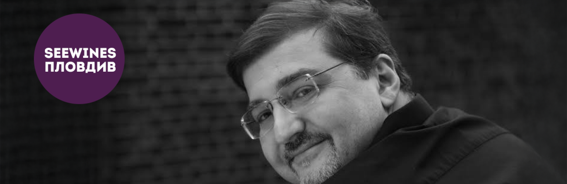 Дегустация в Пловдив: Винена среща с Иво Върбанов