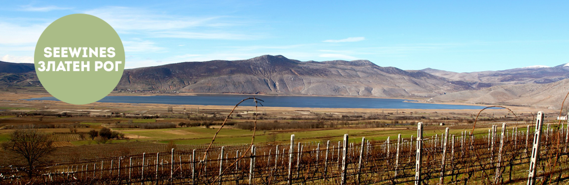 Дегустация в Златен рог: Сурово. Елегантно. Ксиномавро