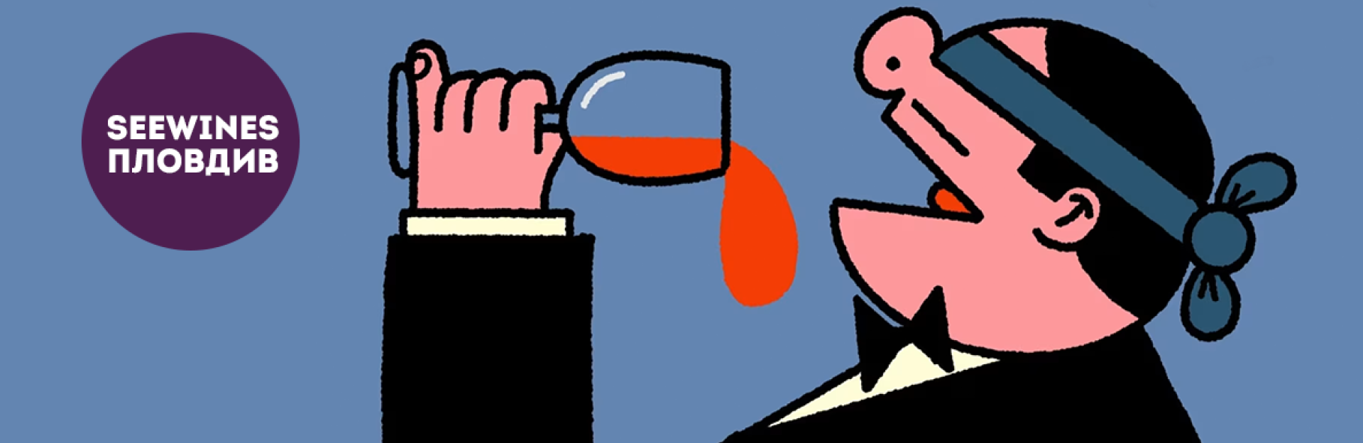 Дегустация в Пловдив: Предизвикателството на сляпата дегустация – колко добре познаваш българските вината