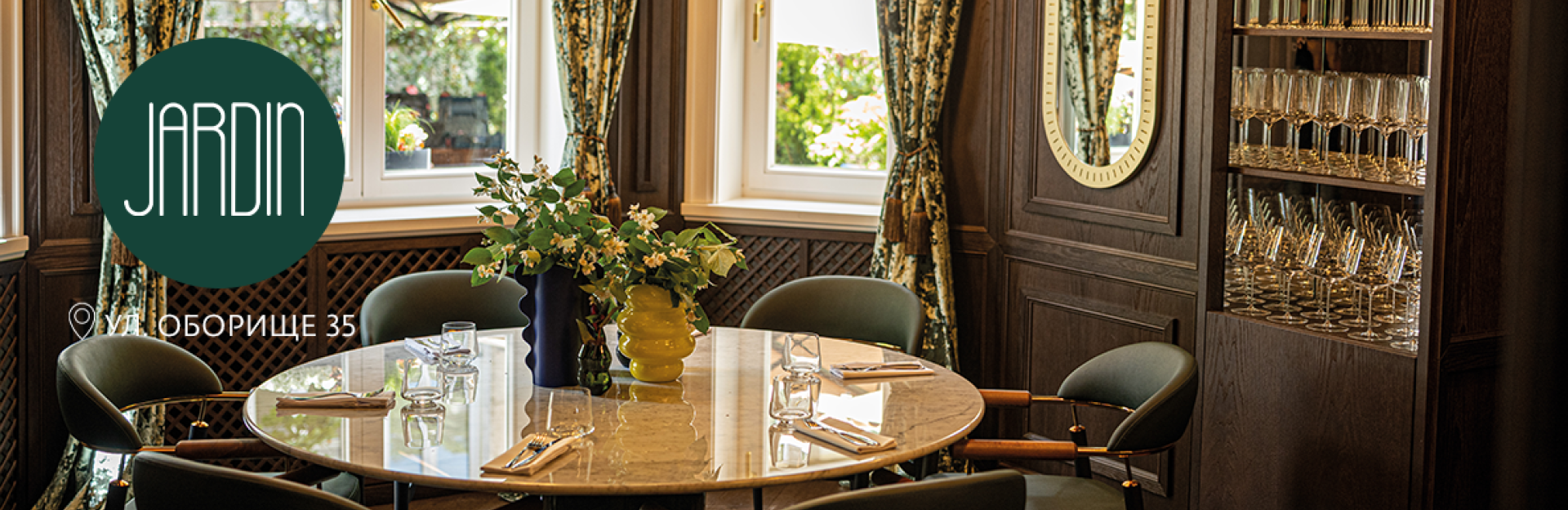 Брънч Трезве в ресторант Jardin на 1 януари 2026 г.