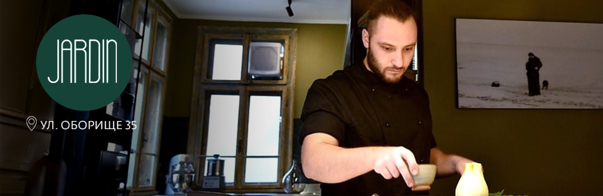 Вечеря в Jardin: Веган изживяване в 7 степени с шеф Борислав Стоянов