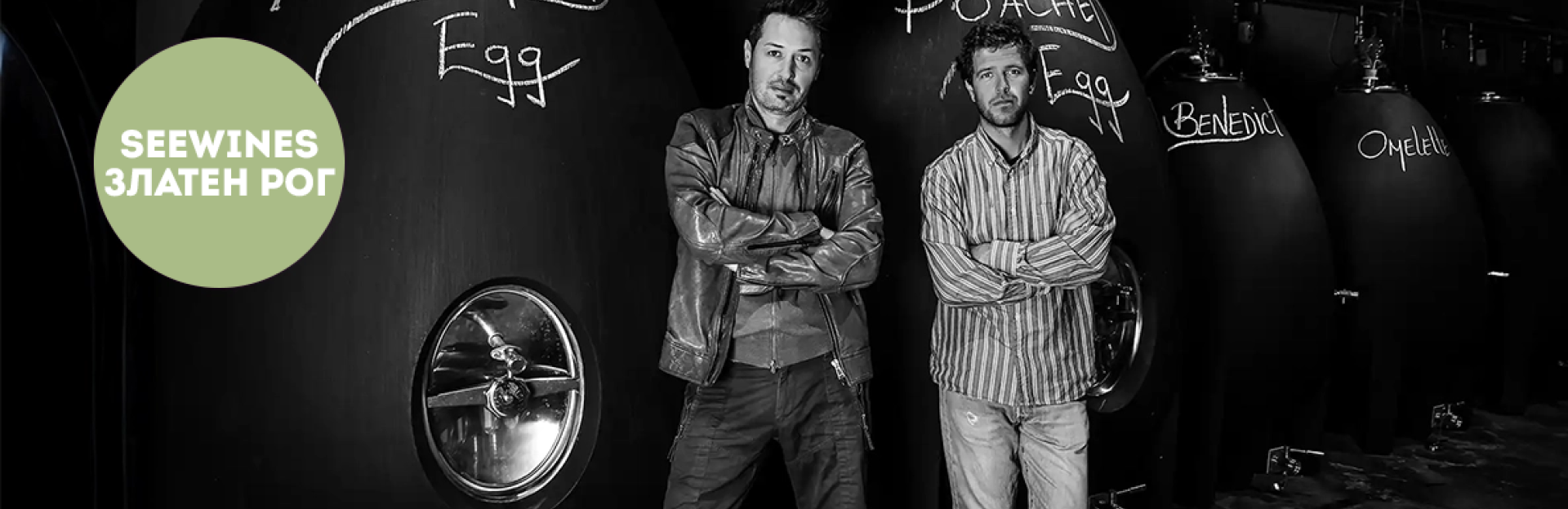 Дегустация в Златен рог: Росиди – Модерното лице на българското вино с гост Еди Куриян