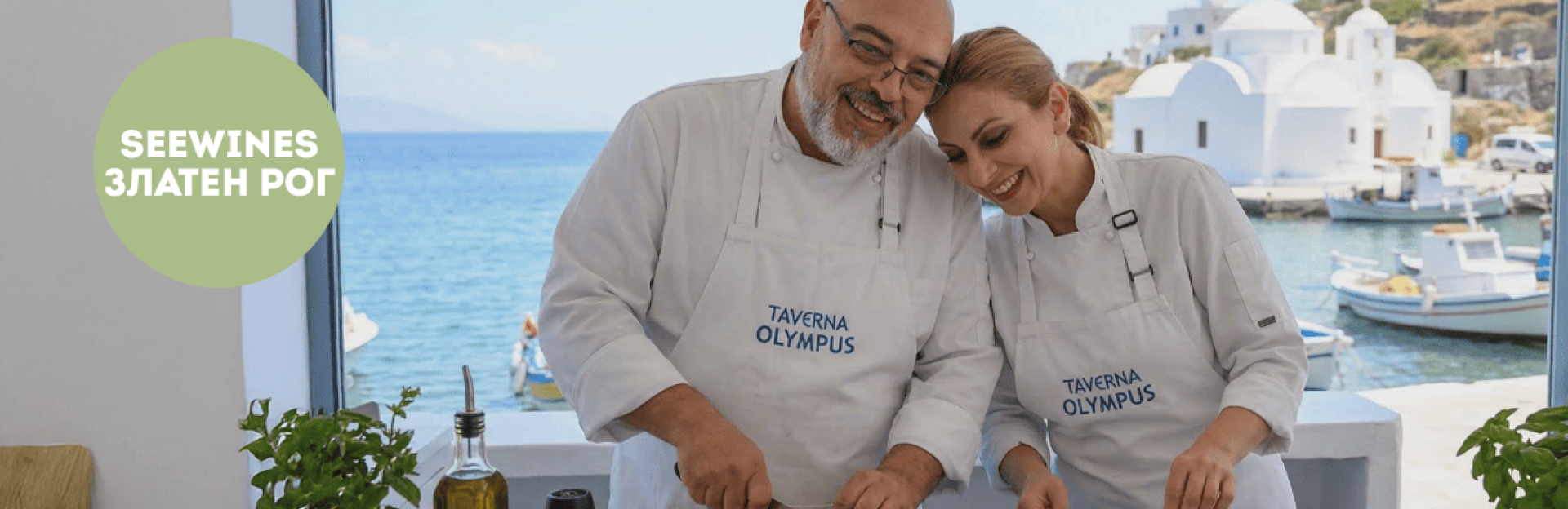 Брънч в Златен рог: My Big Fat Greek Brunch