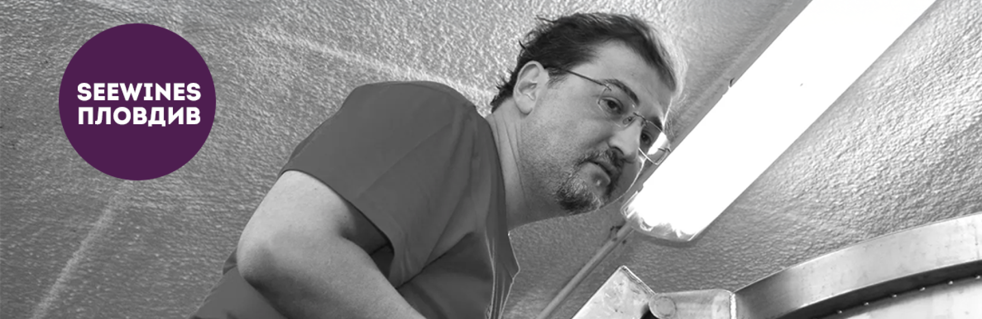 Дегустация в Пловдив: Винена среща с Иво Върбанов