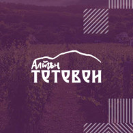 Алтън Тетевен