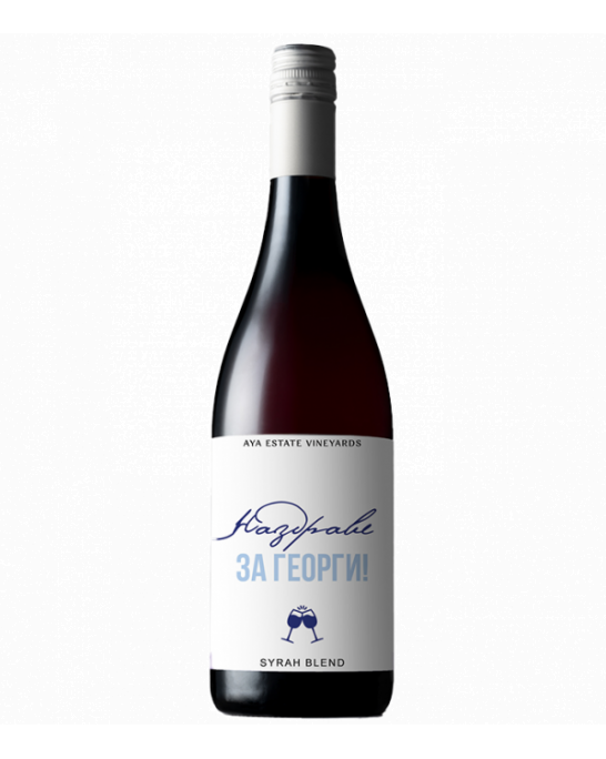 Ayano Syrah Bland for George