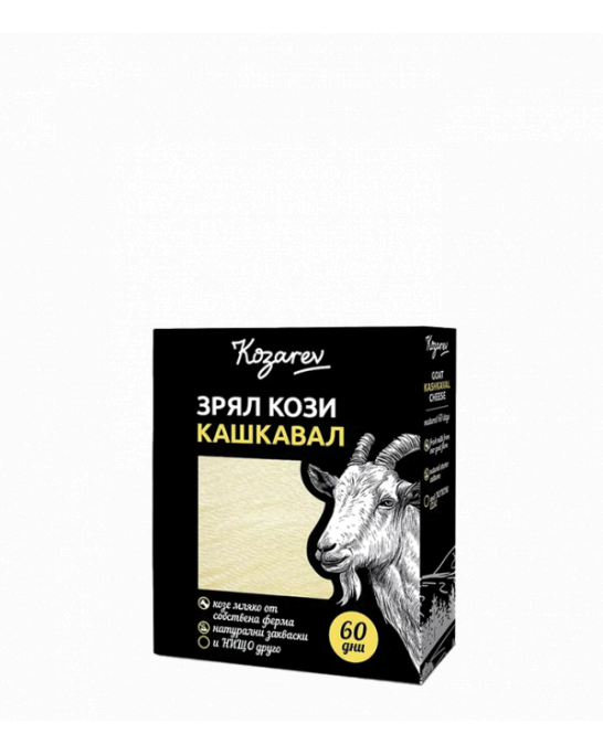 Kozarev Goat Milk Cheese