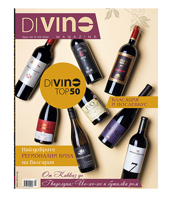 DiVino Magazine 44