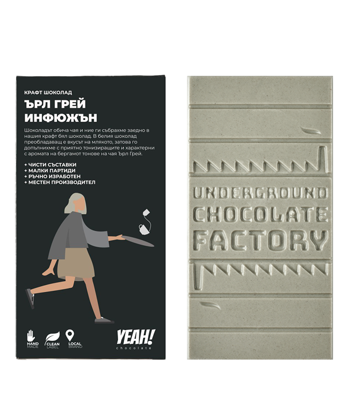 Yeah! Крафт шоколад с Ърл Грей инфюжън