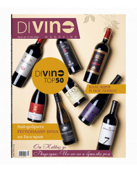 DiVino Magazine 44