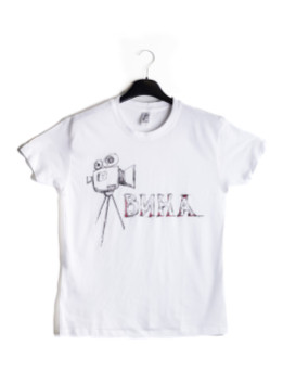 Бяла тениска "ВИНА"