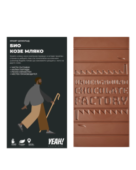 Yeah! Крафт шоколад с козе мляко