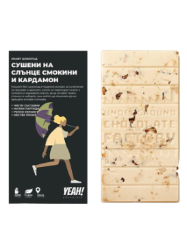 Yeah! Крафт шоколад със сушени на слънце смокини и кардамон