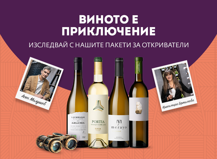Seewines — Готови предложения за блестящите моменти (-20%)